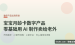 宝宝月龄卡数字产品怎么做：零基础用AI制作，卖给老外赚美金完整指南