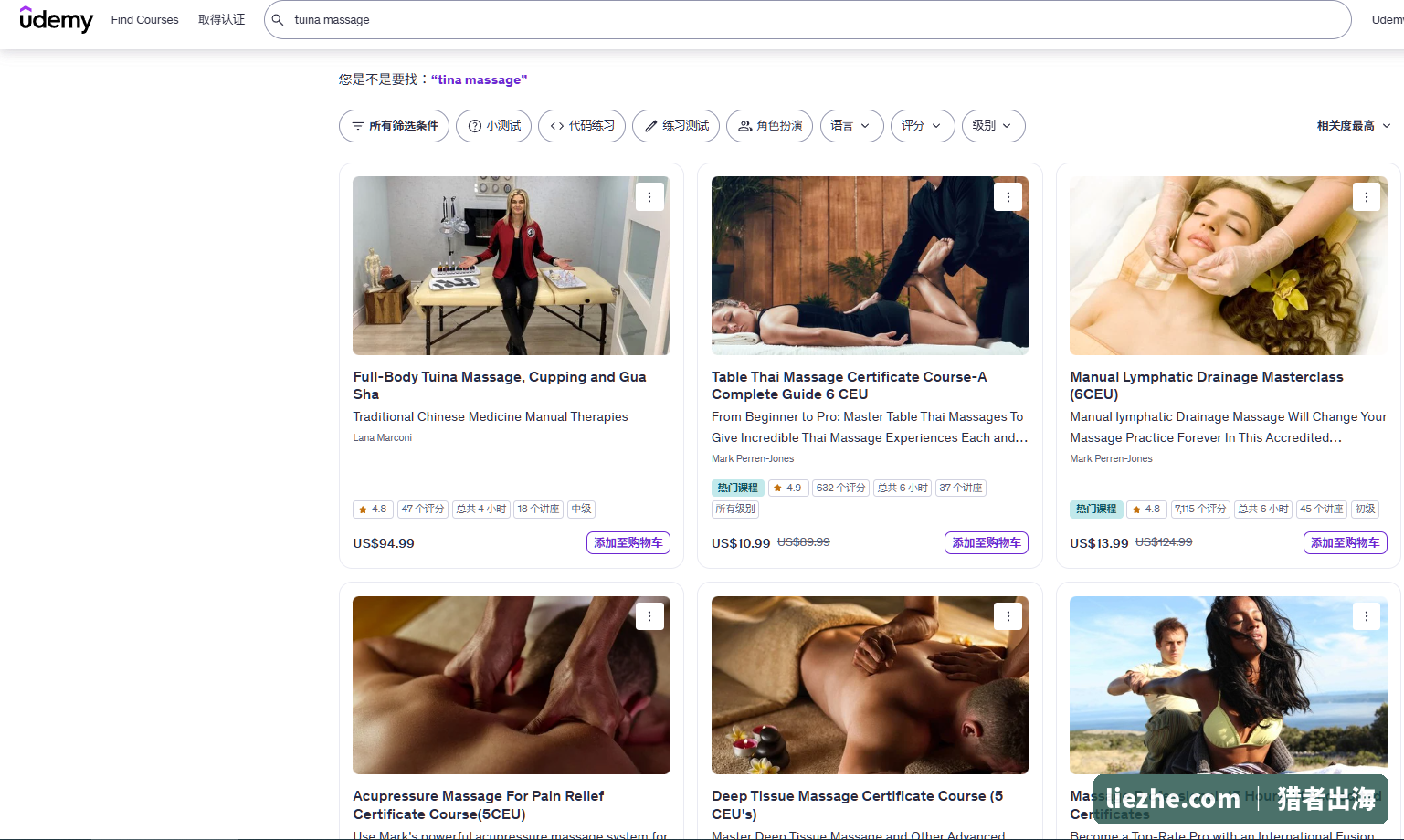 Udemy上的tuina massage付费课程