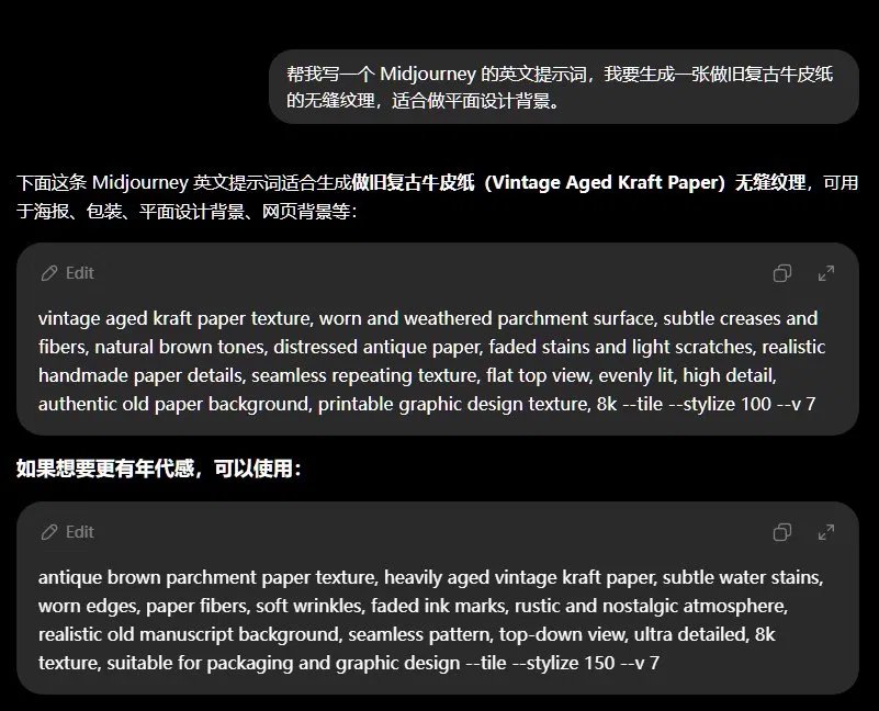 用ChatGPT把中文需求翻译成Midjourney英文提示词,结尾自动加了tile参数