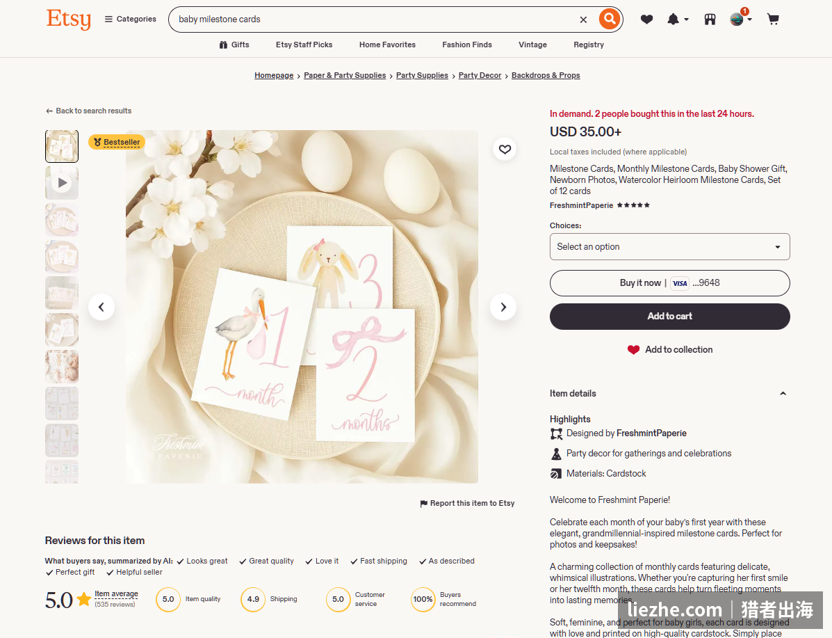 Etsy上一款Bestseller水彩风月龄卡listing