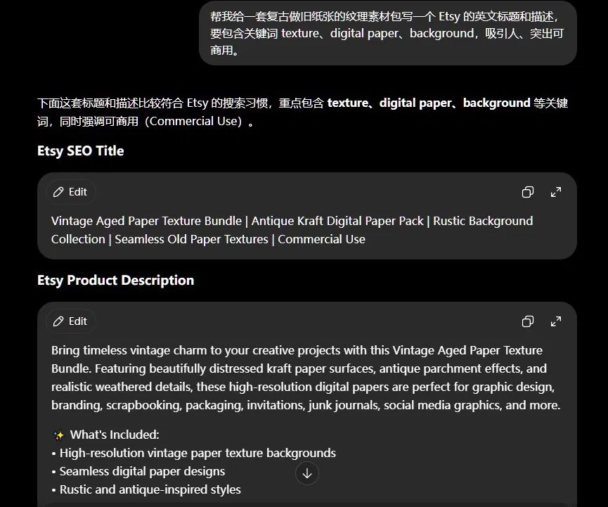 用ChatGPT生成Etsy英文标题和产品描述,含SEO Title和What's Included卖点清单