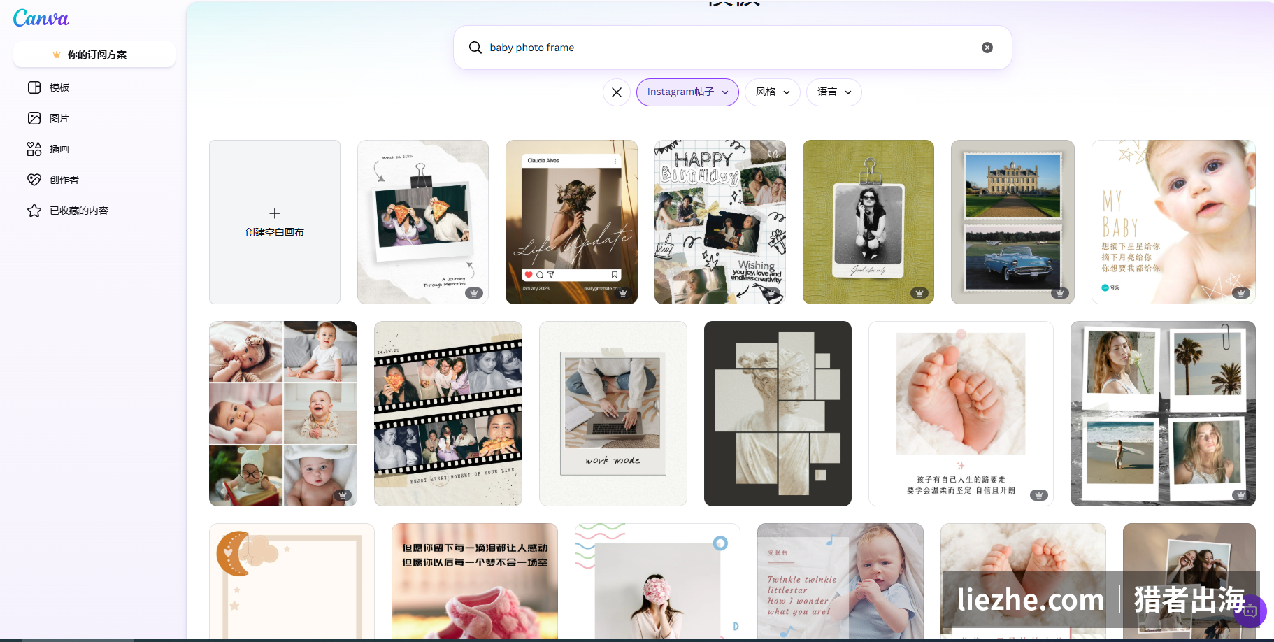 在Canva搜baby photo frame找样机模板做预览图