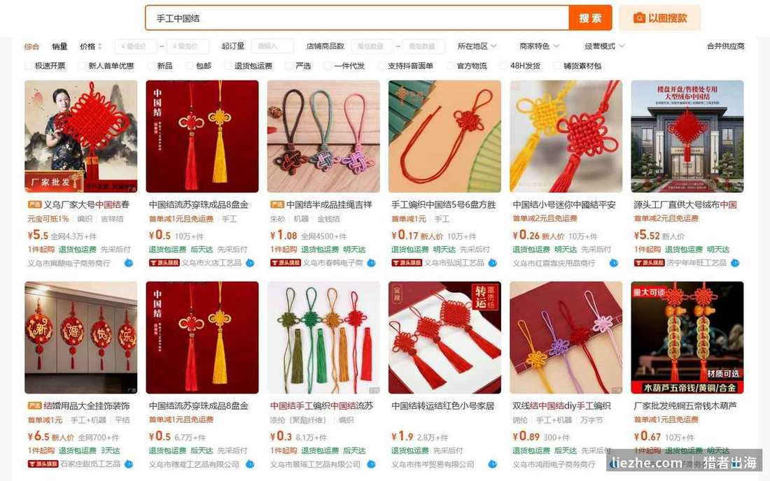 1688手工中国结批发价格大量0.5元一个