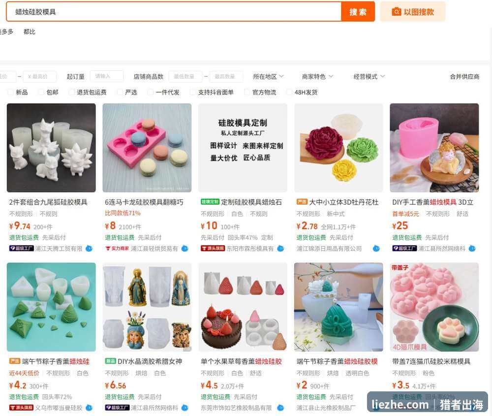 1688蜡烛硅胶模具搜索结果,猫爪模具3块5累计卖出4.1万件