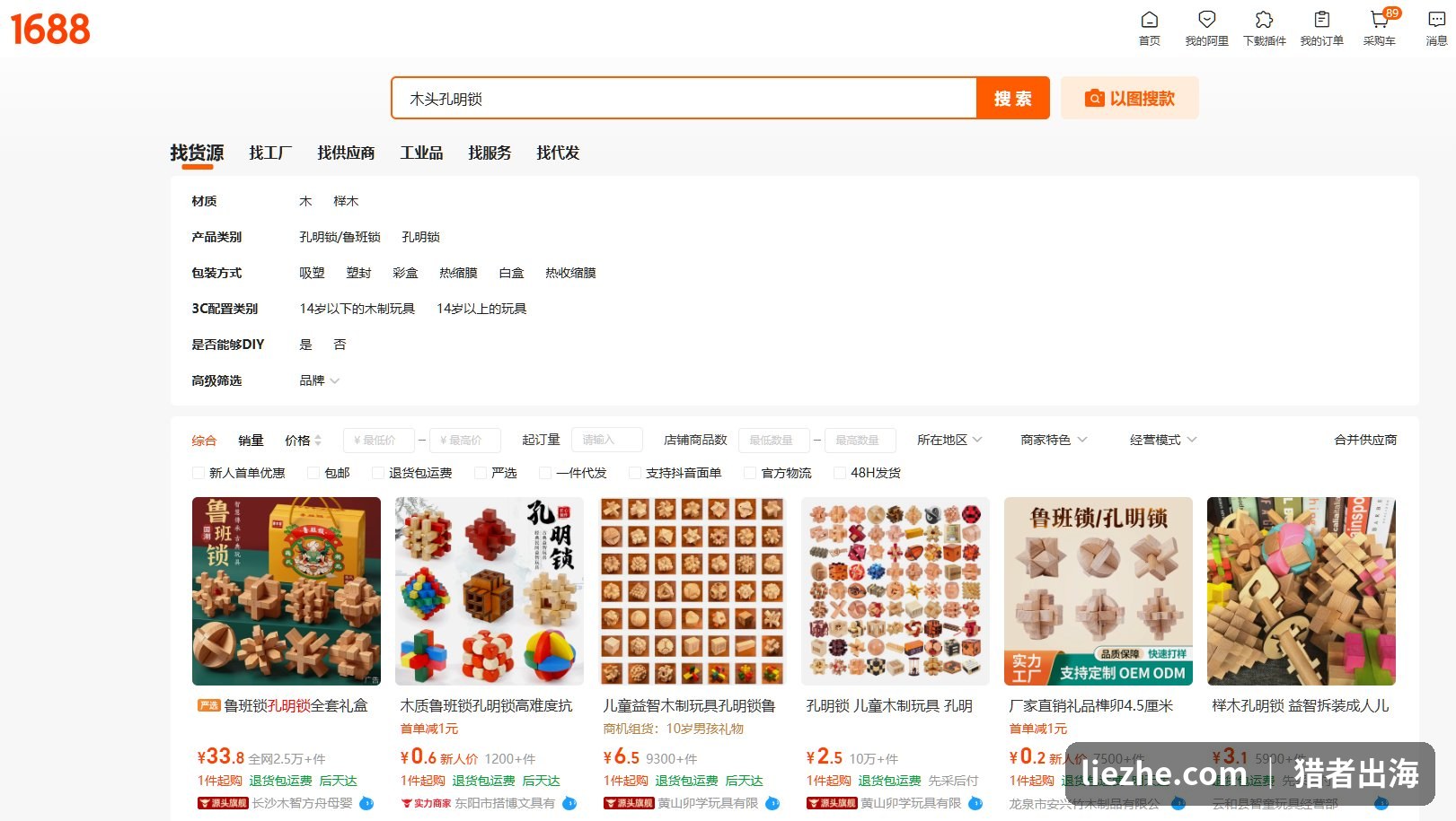 1688木头孔明锁货源批发价