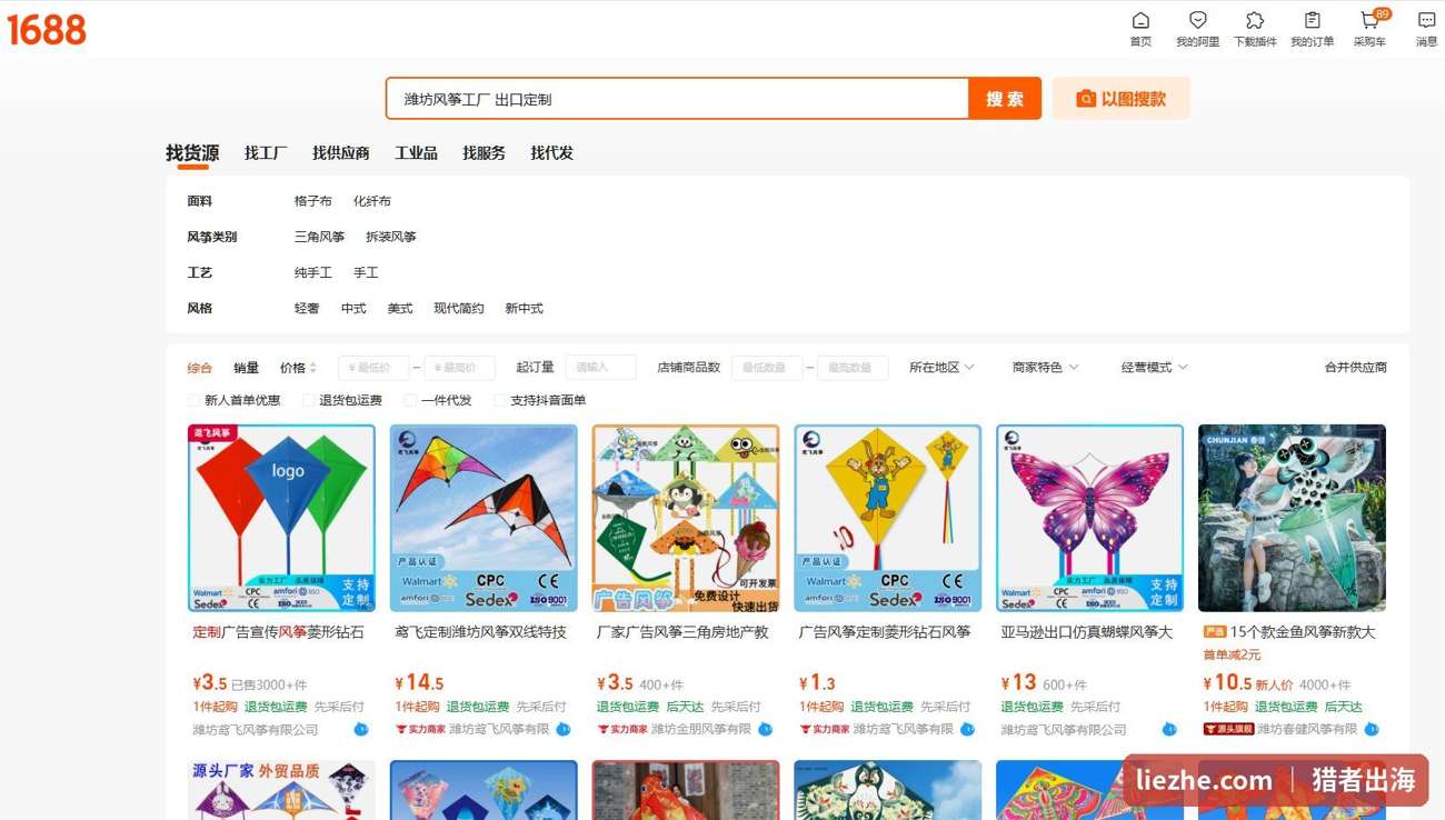 1688潍坊风筝工厂出口定制,支持广告风筝OEM、带CE认证