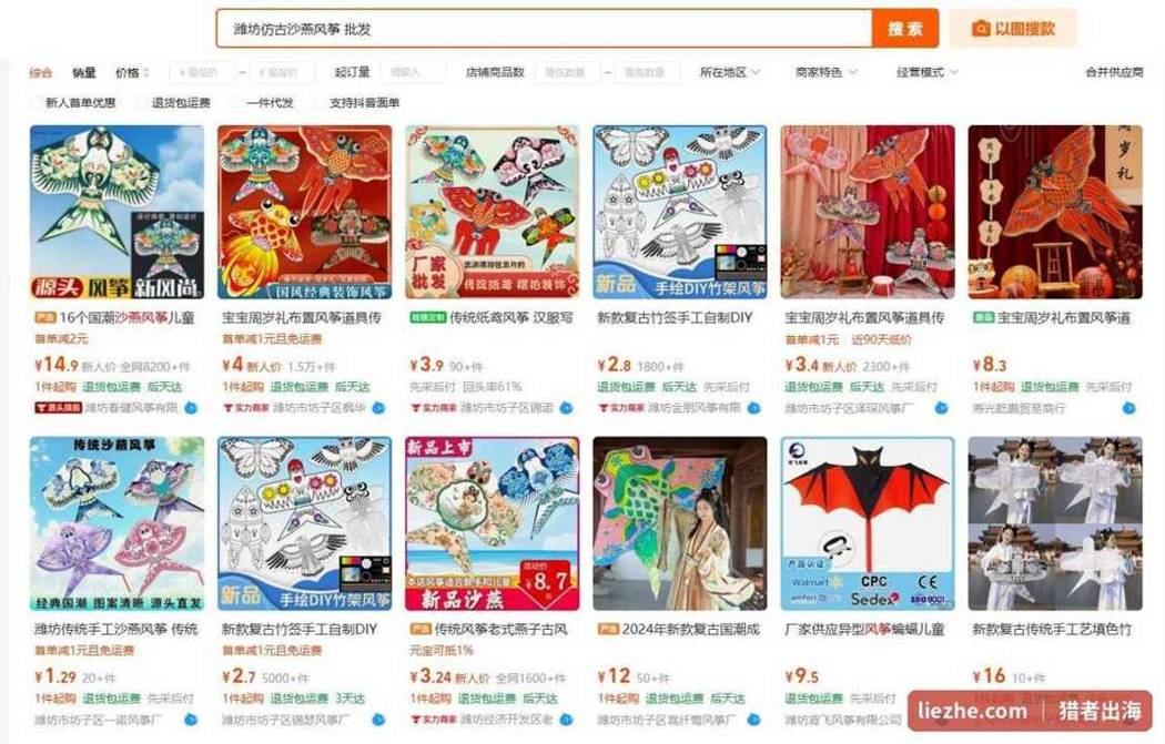 1688潍坊仿古沙燕风筝批发,源头工厂价1.29元起、1件起购