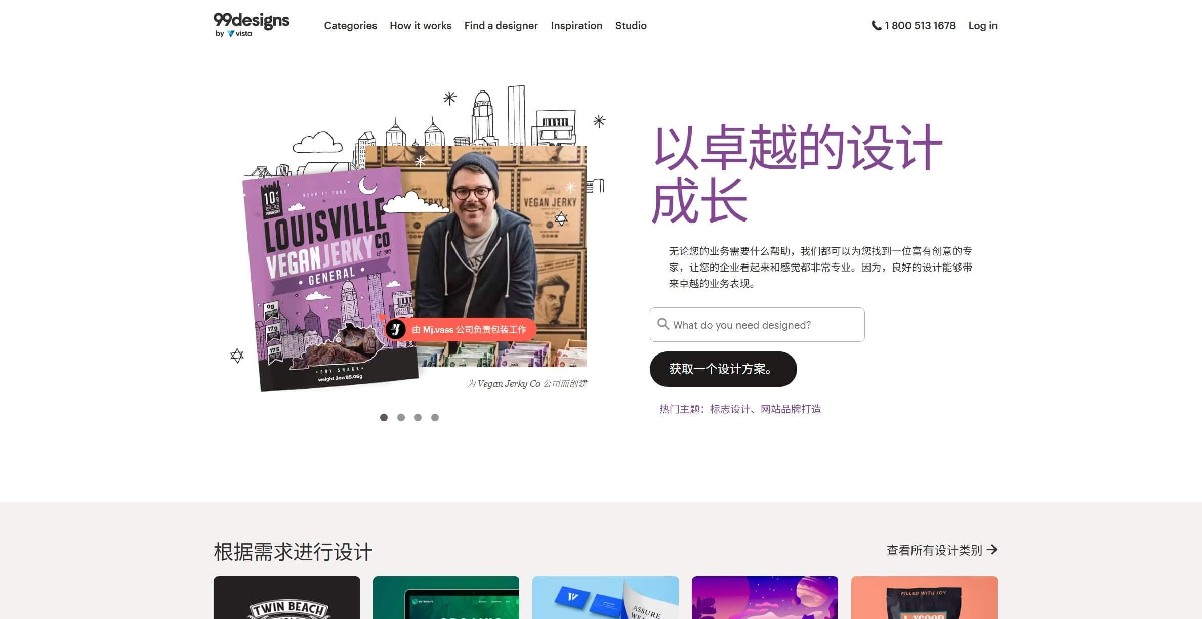 99designs设计比赛平台UI设计师接单