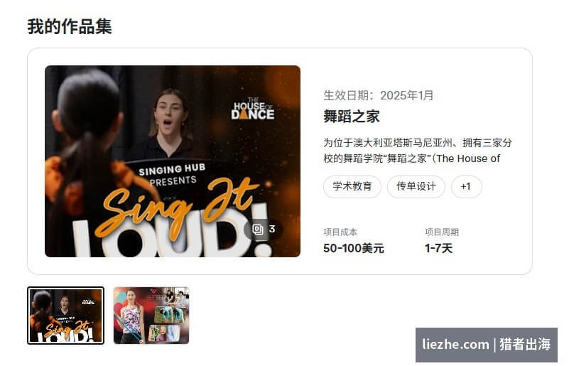 99designs设计平台上一个设计师的作品集
