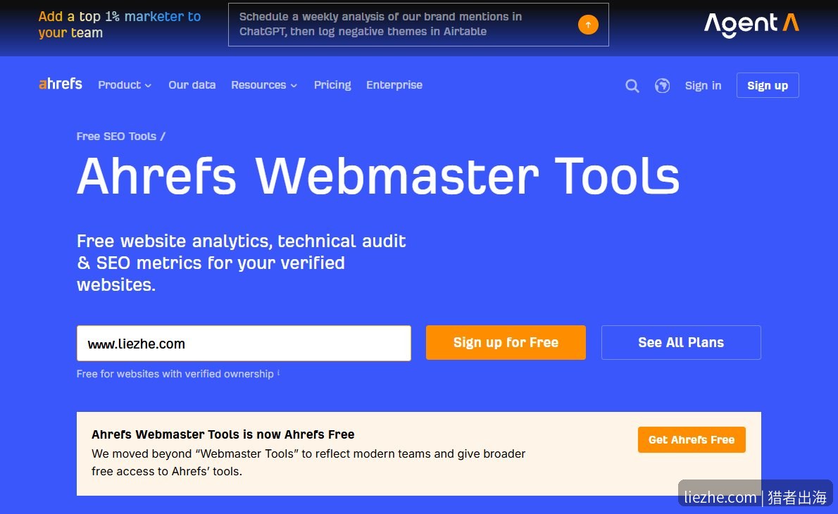Ahrefs站长工具AWT验证网站liezhe.com