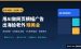 用AI做网页横幅广告出海赚美金｜新手0基础接单全流程
