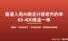 AI做设计接老外赚钱：一单60-400美金，0基础实操拆解