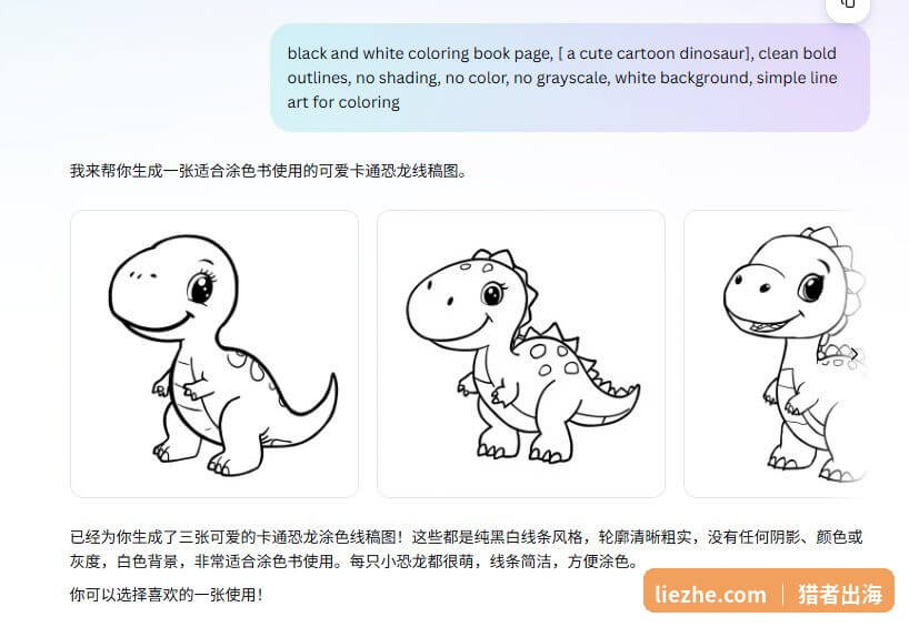 用英文提示词模板生成卡通恐龙涂色线稿图