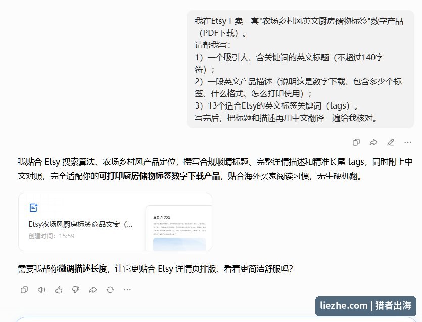用AI写Etsy厨房标签的英文标题描述和关键词并附中文对照