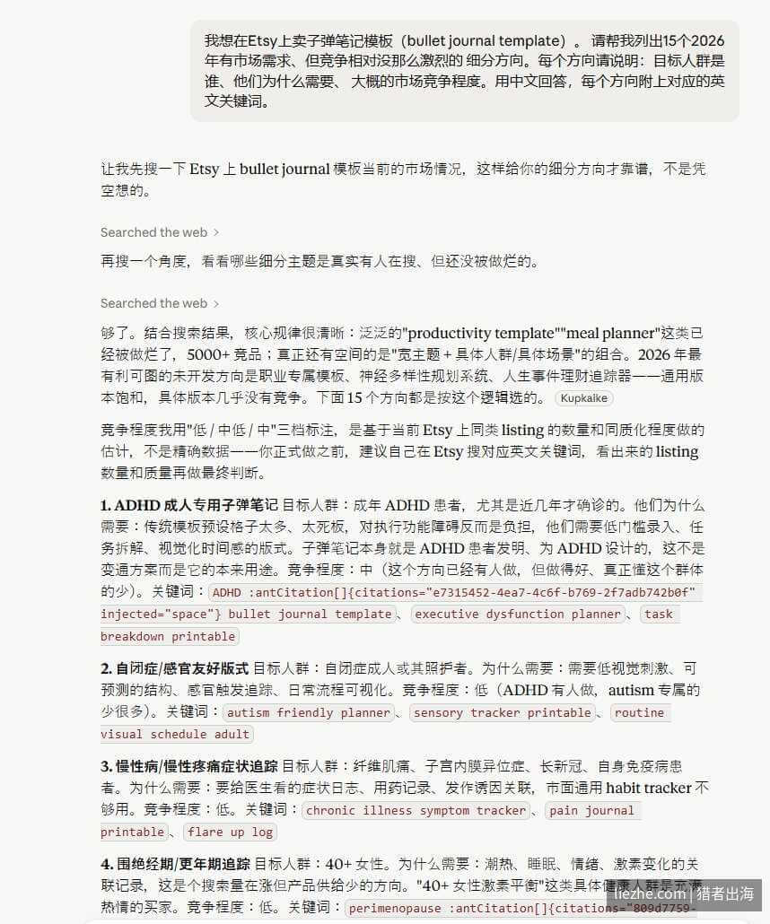 用AI分析子弹笔记模板的细分方向,列出ADHD、自闭症、慢性病等具体人群
