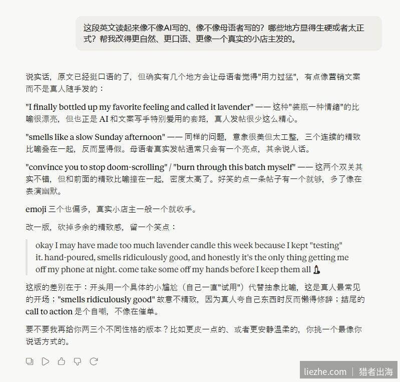 用AI检查AI写的英文哪里有机器味并改稿