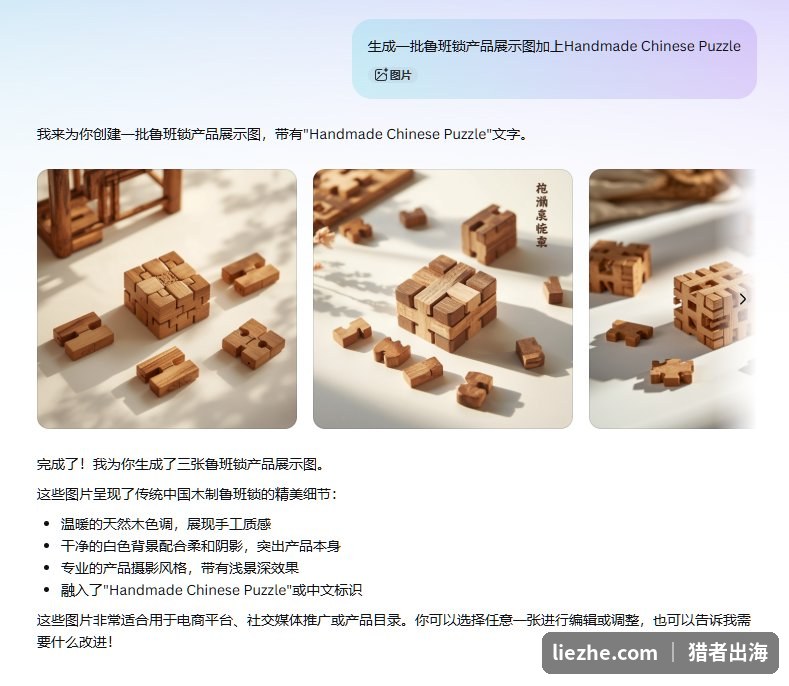 AI生成孔明锁产品展示图带Handmade Chinese Puzzle文字