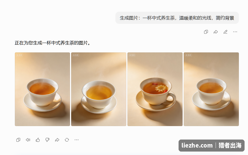 AI生成中式养生茶配图
