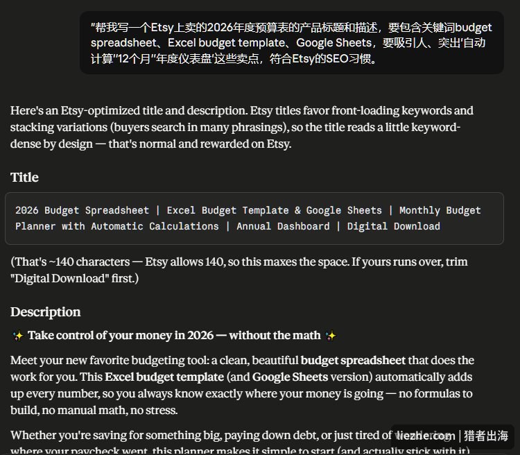 用AI写Etsy预算表的产品标题和英文描述