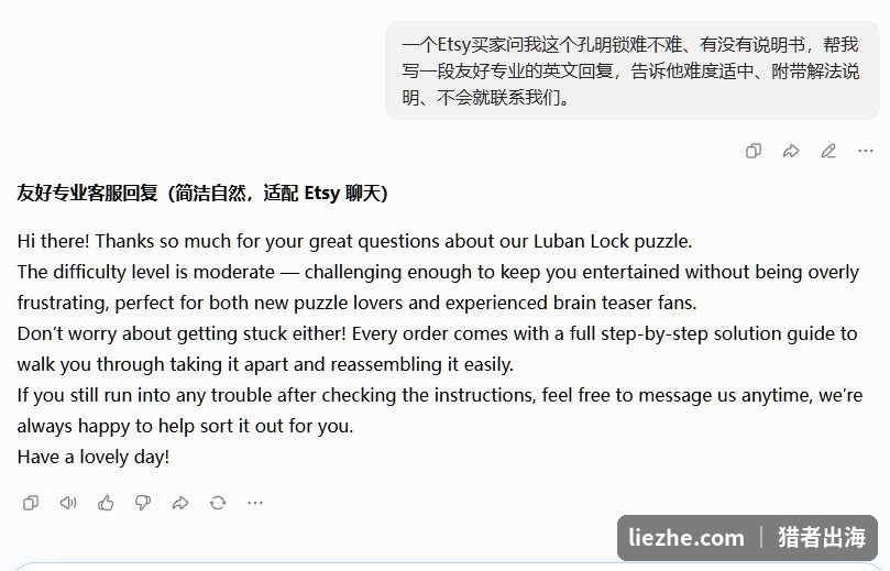 AI写Etsy英文客服回复买家询问孔明锁难度说明书