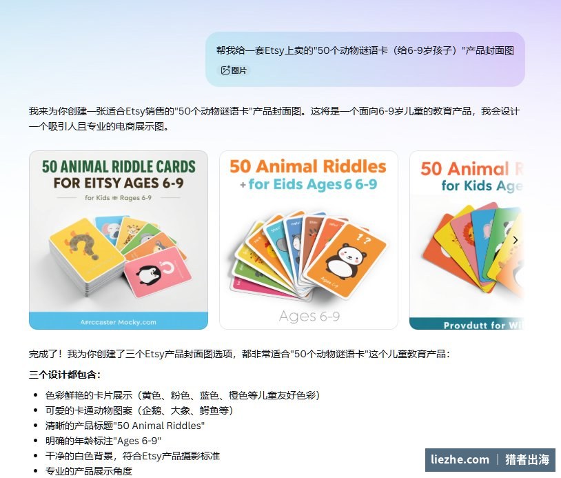 用AI生成的三个50个动物谜语卡Etsy产品封面图方案，色彩鲜艳卡片展示