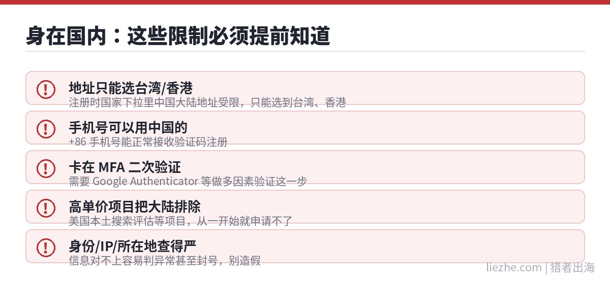 身在中国大陆做Appen的几个现实限制