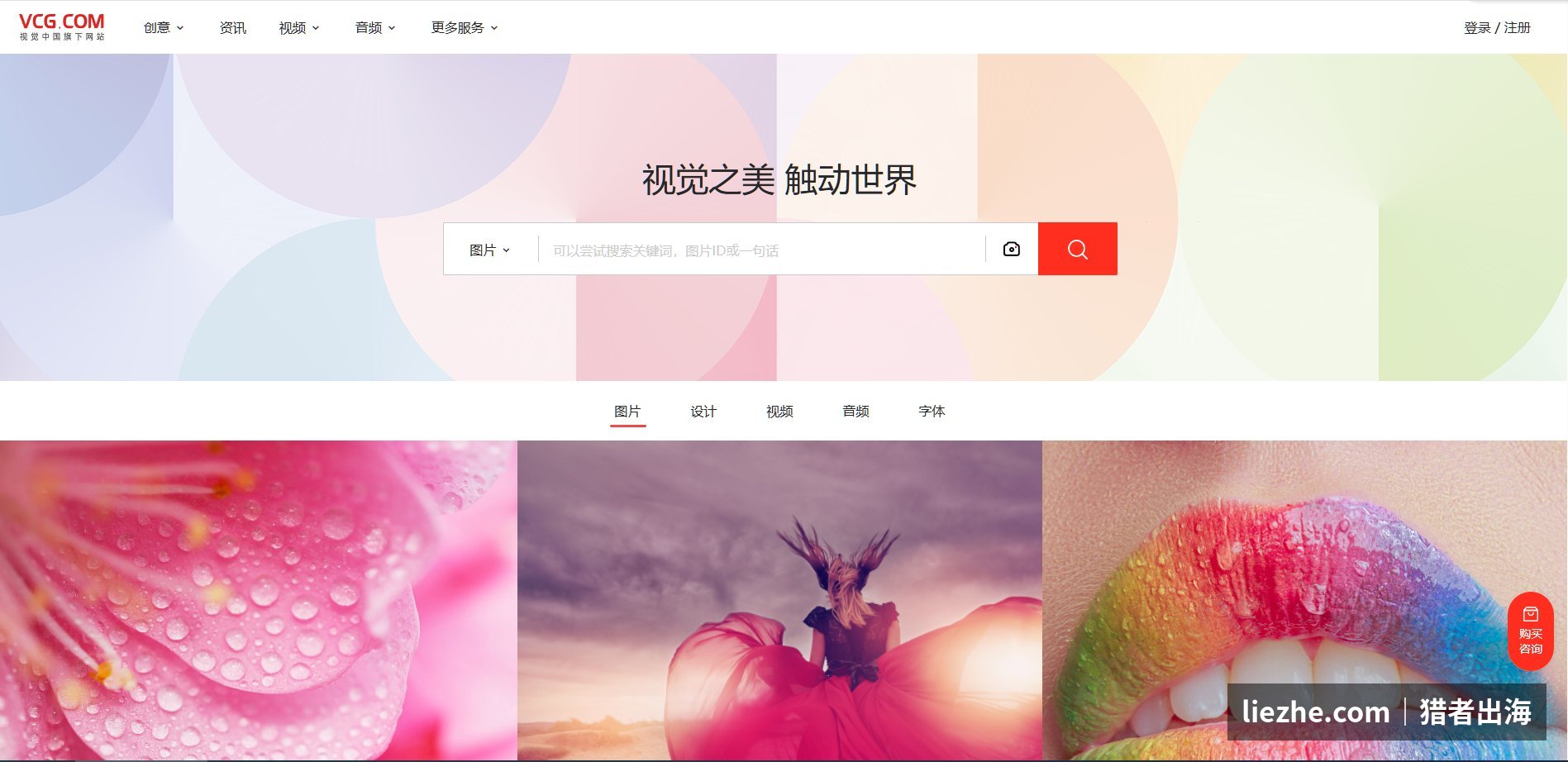 视觉中国图片素材站,一张图反复授权的逻辑和Beatstars卖伴奏类似