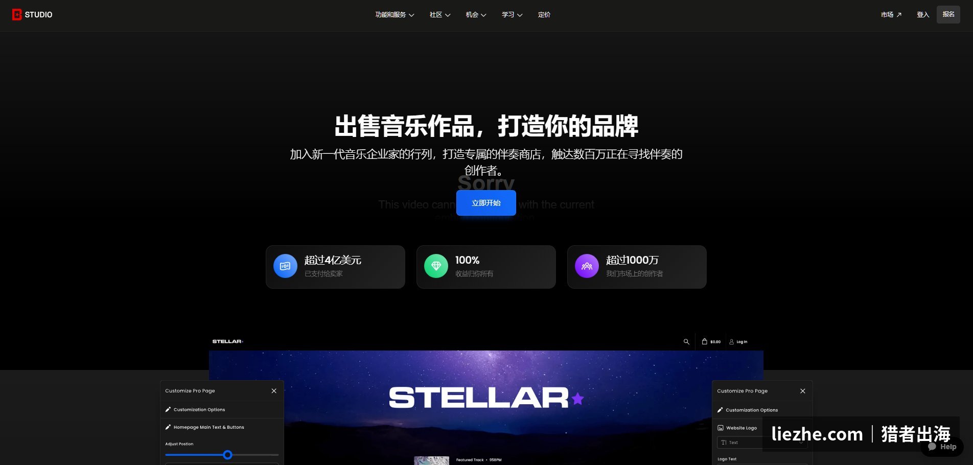 Beatstars创作者招募页:出售音乐作品,已支付超4亿美元、超1000万创作者