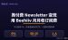 Beehiiv赚钱项目：海外付费Newsletter订阅变现完整教程（2026）