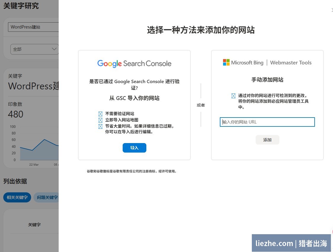 Bing站长工具从Google Search Console一键导入网站