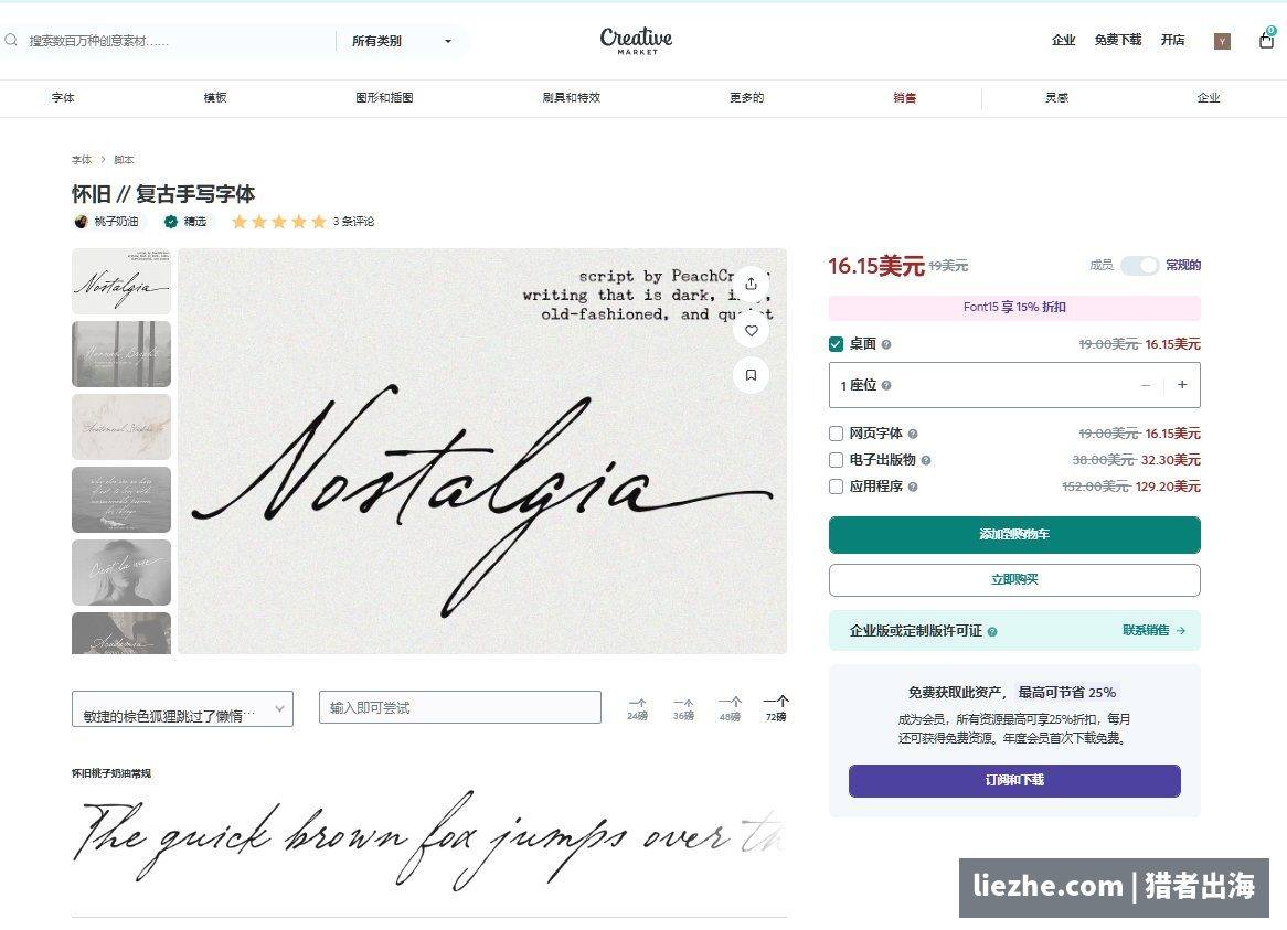 Calligraphr注册账号页面