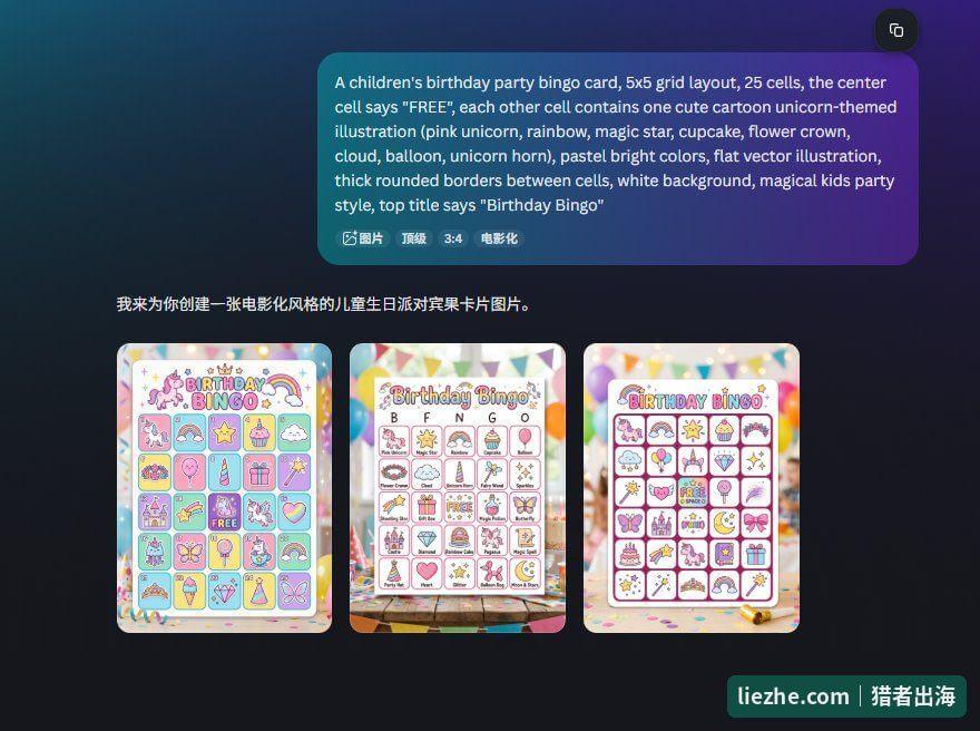 Canva AI根据提示词一次生成三张儿童生日独角兽主题Bingo卡候选图