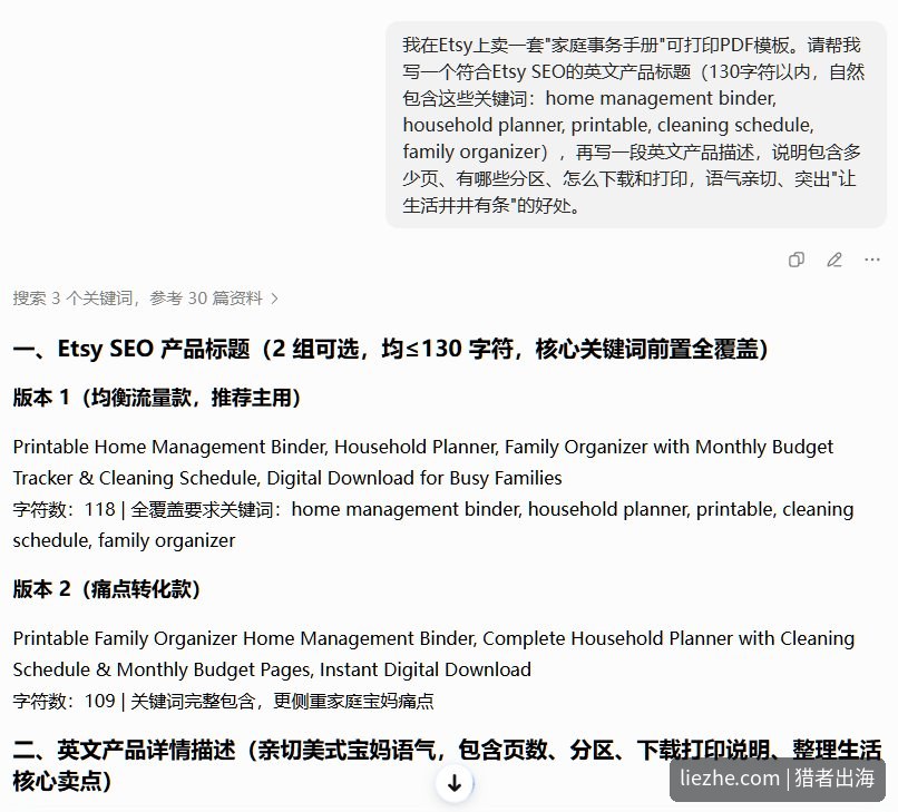 用Canva的活页夹样机把家庭事务手册页面做成有装订实物效果的展示图