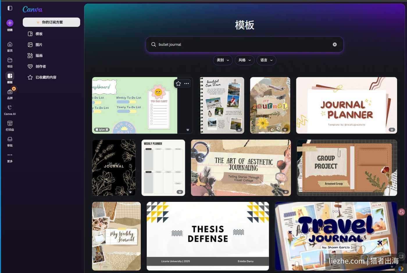在Canva里搜索bullet journal模板,出来大量现成可改的模板