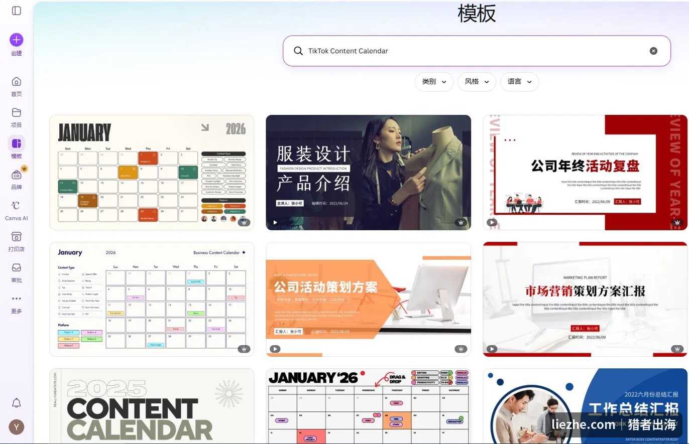 Canva里搜TikTok Content Calendar出来的大量内容日历模板