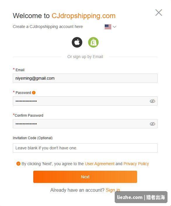 CJdropshipping邮箱注册账号页面