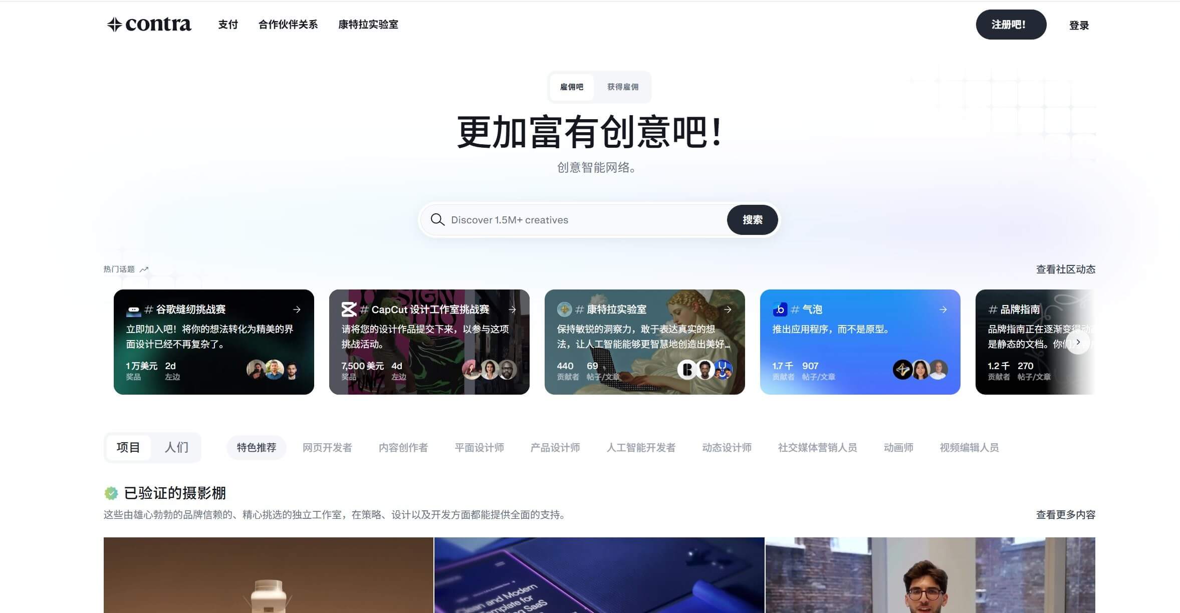 Contra零抽成自由职业平台UI设计师接单