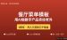 Etsy餐厅菜单模板项目：AI+Canva零基础制作，0库存月入几百到几千美金的完整教程