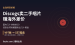 Discogs卖二手唱片赚差价项目：国内闲置CD黑胶卖给海外收藏家赚美金