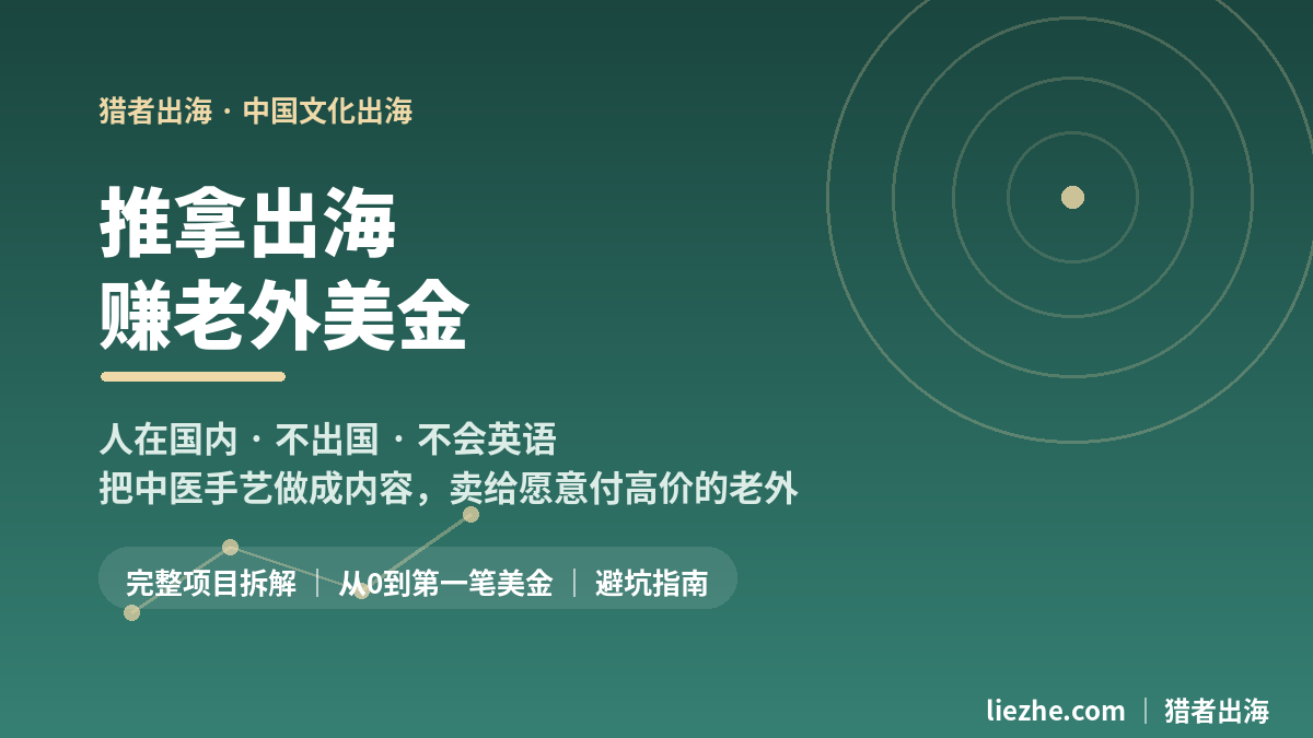 推拿按摩出海赚美金封面图