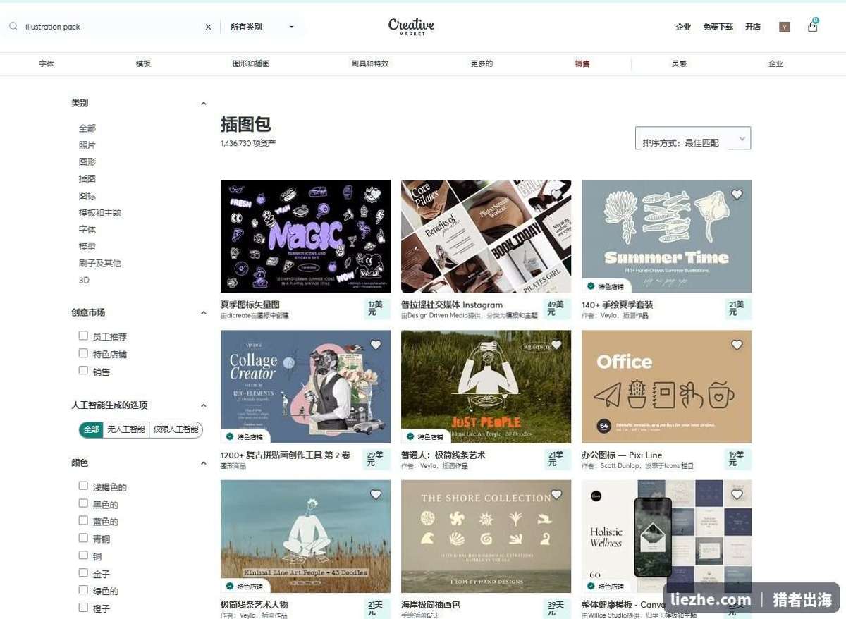 Creative Market插图包搜索结果有143万项资产