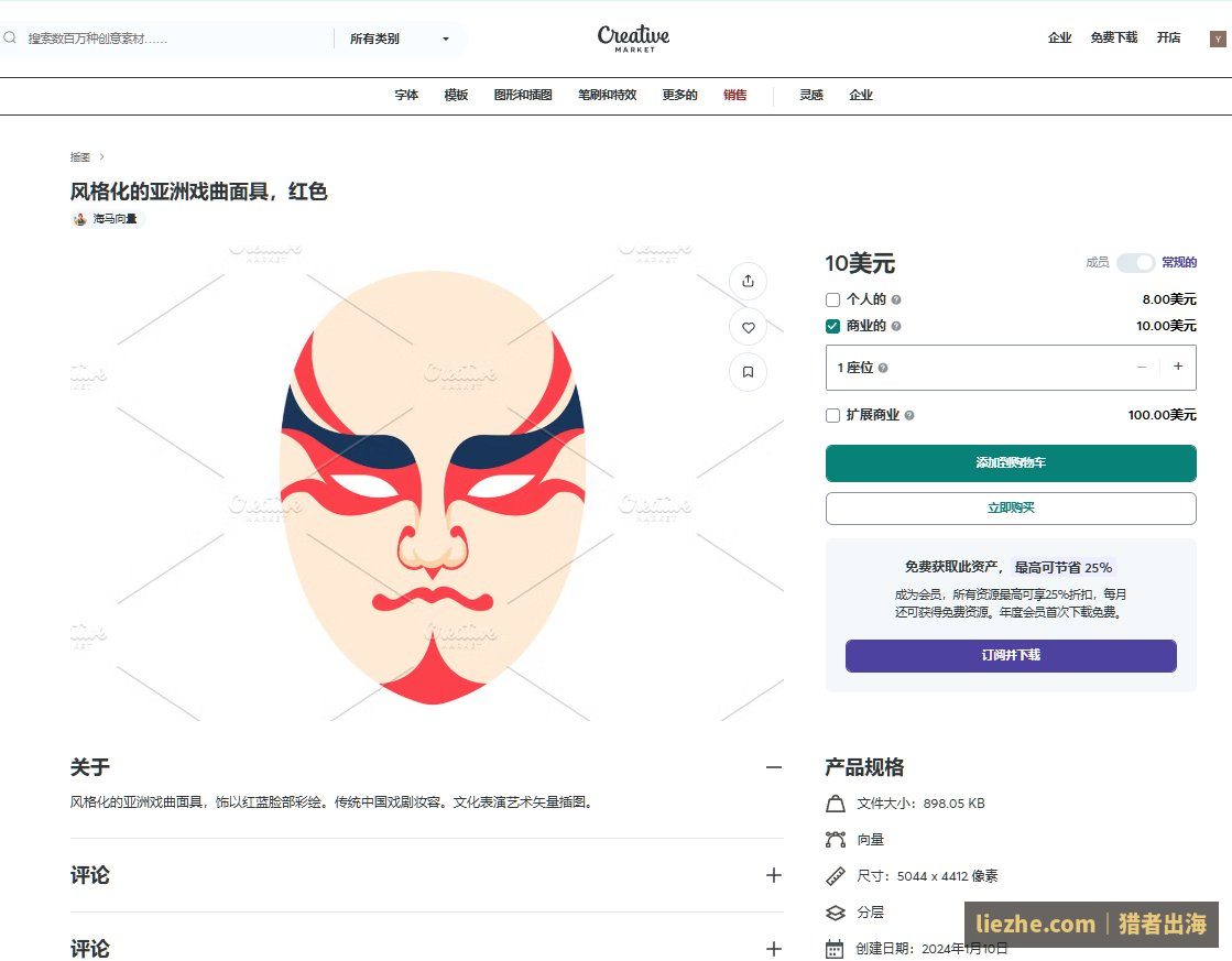 Creative Market上戏曲面具矢量素材，商用授权售价10美金