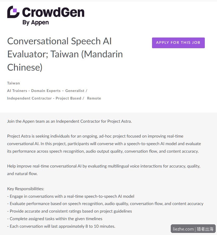 CrowdGen中文普通话语音AI评估项目招募