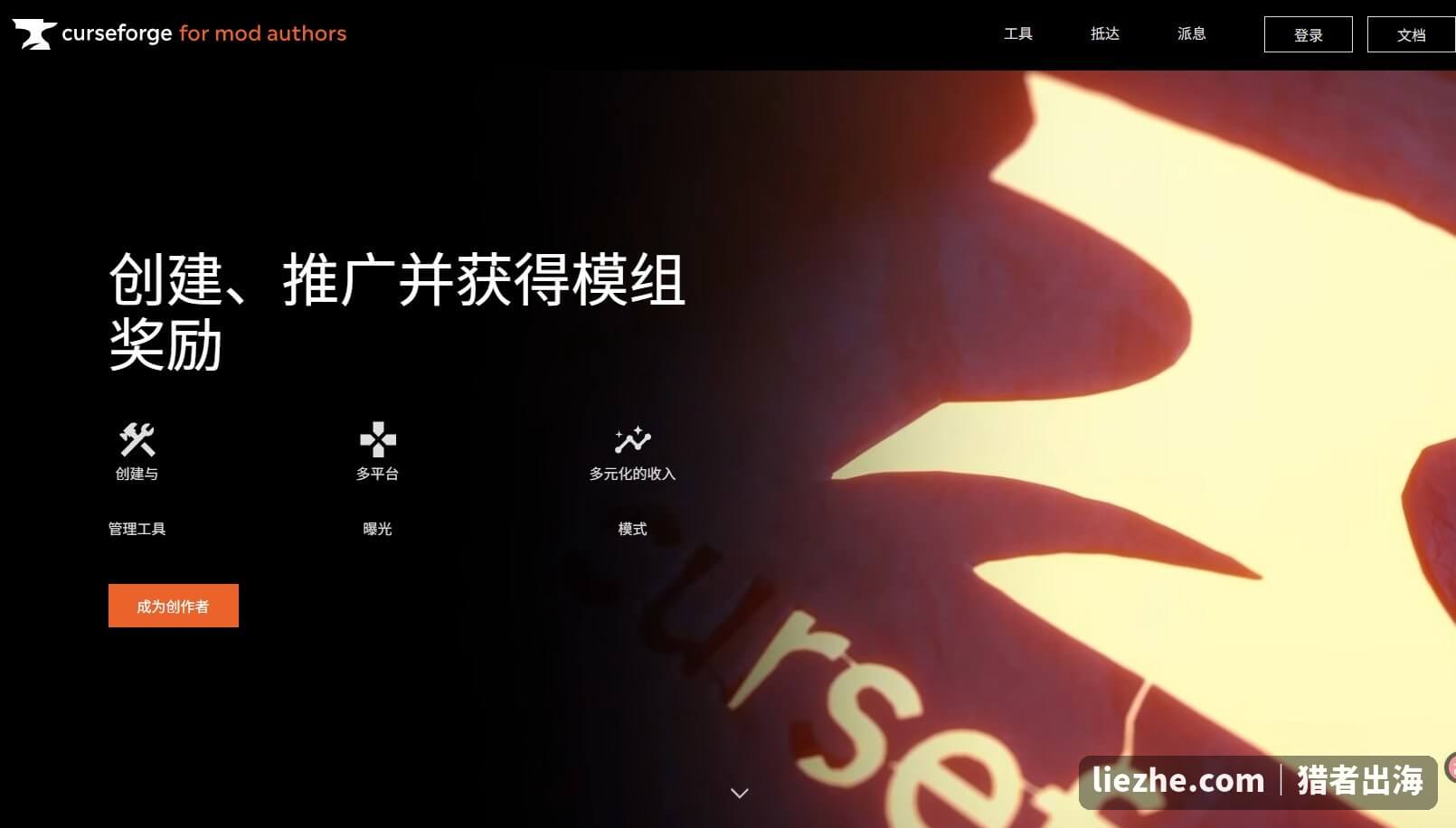 CurseForge作者中心创建推广获得模组奖励