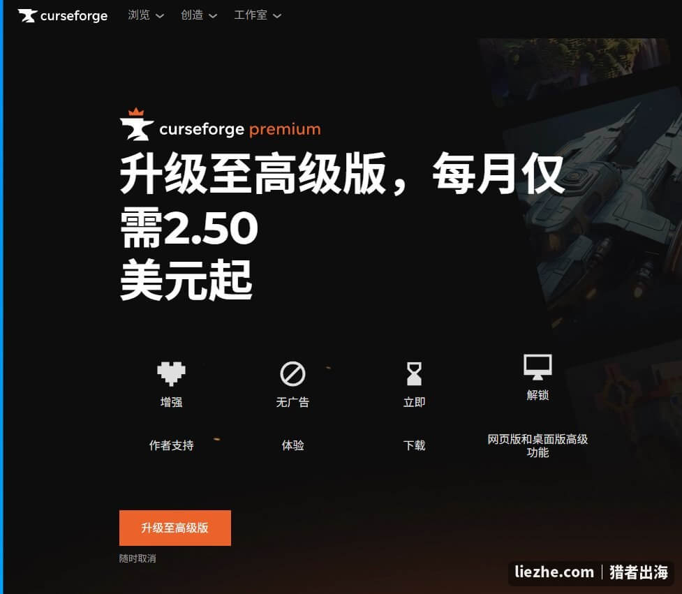 CurseForge单个MOD详情页下载量247万