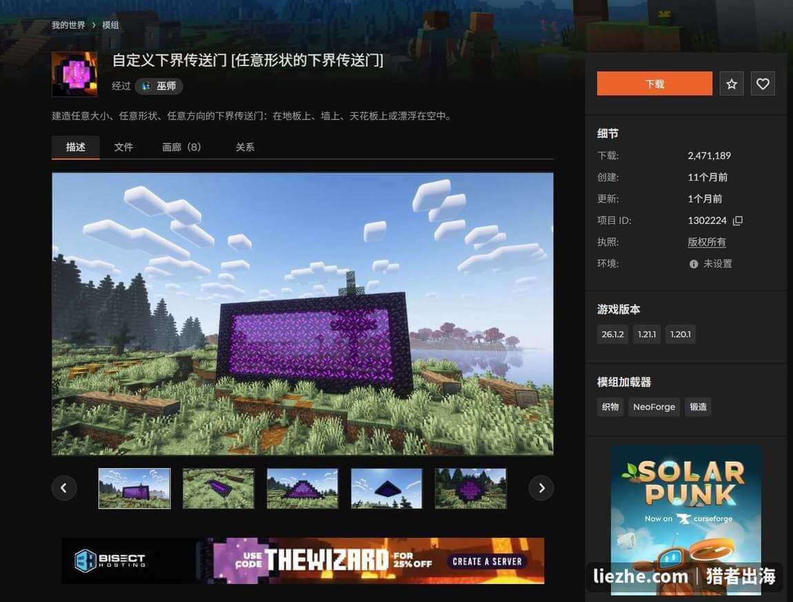 CurseForge高级会员70%订阅收入分成给作者