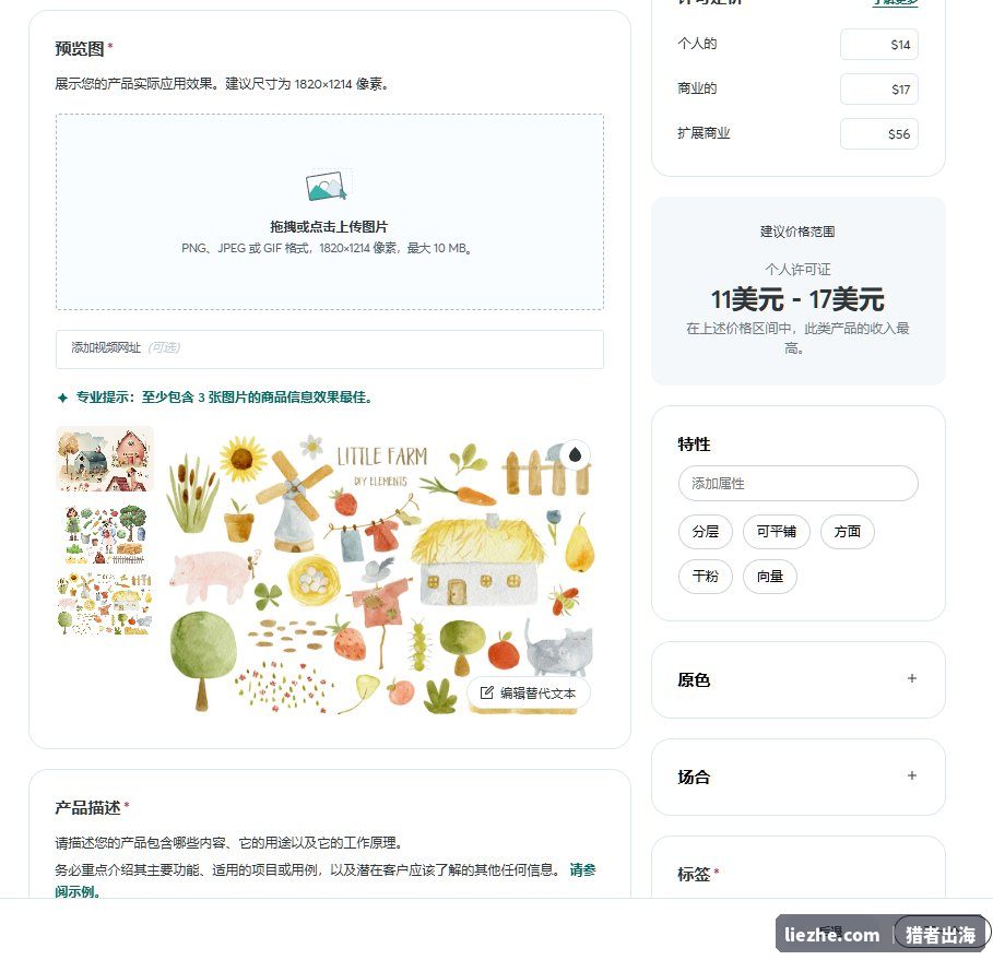 Design Bundles上架插画包时给出的建议价格范围11到17美元