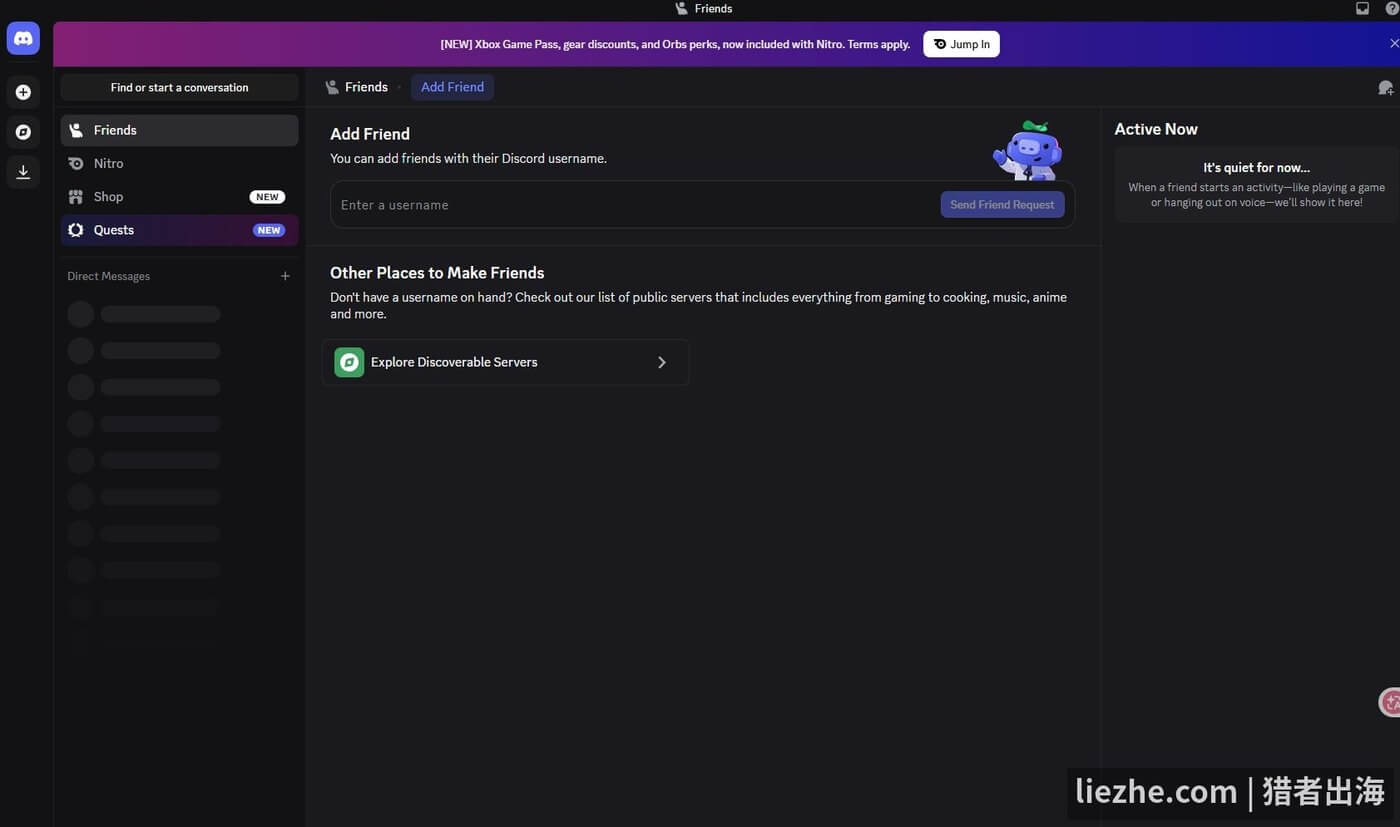 Discord软件登录后的主界面