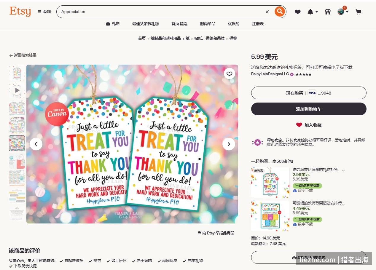 Etsy上一款感谢吊牌商品页，5.99美元可编辑打印，买家好评关键词是易于编辑、品质优良