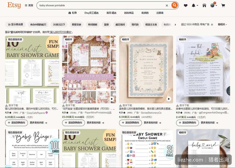 Etsy搜索baby shower printable结果页，畅销套装与请柬游戏卡